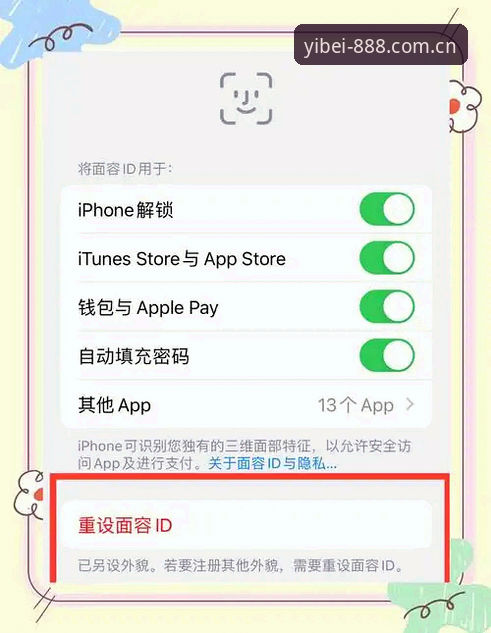 易倍体育平台iOS端登录体验升级：从繁琐验证到FaceID识别的技术演进
